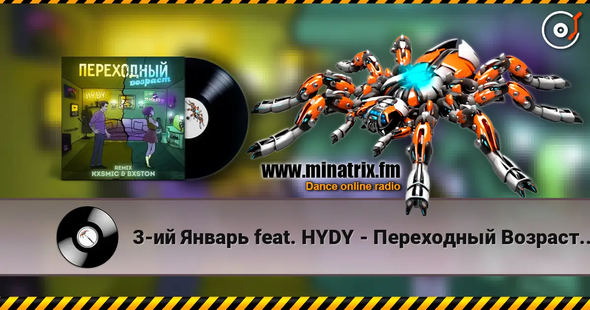 3-ий Январь feat. HYDY - Переходный Возраст (Kxsmic & Bxston Remix) listen online in high quality | Minatrix.FM