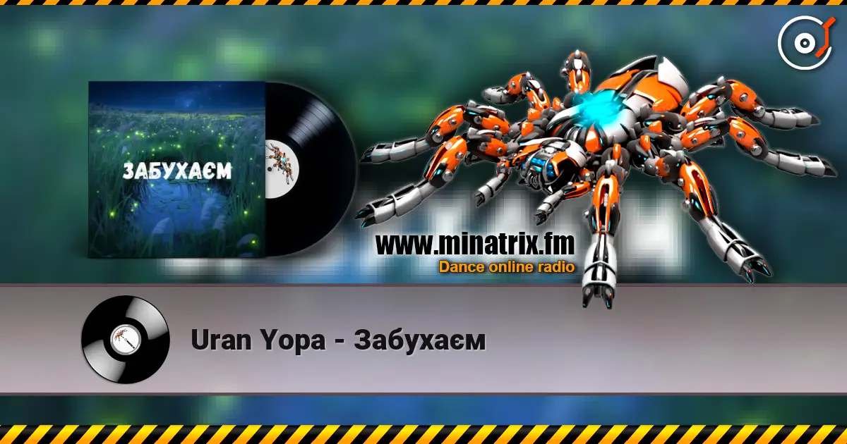 Uran Yopa - Забухаєм listen online in high quality | Minatrix.FM