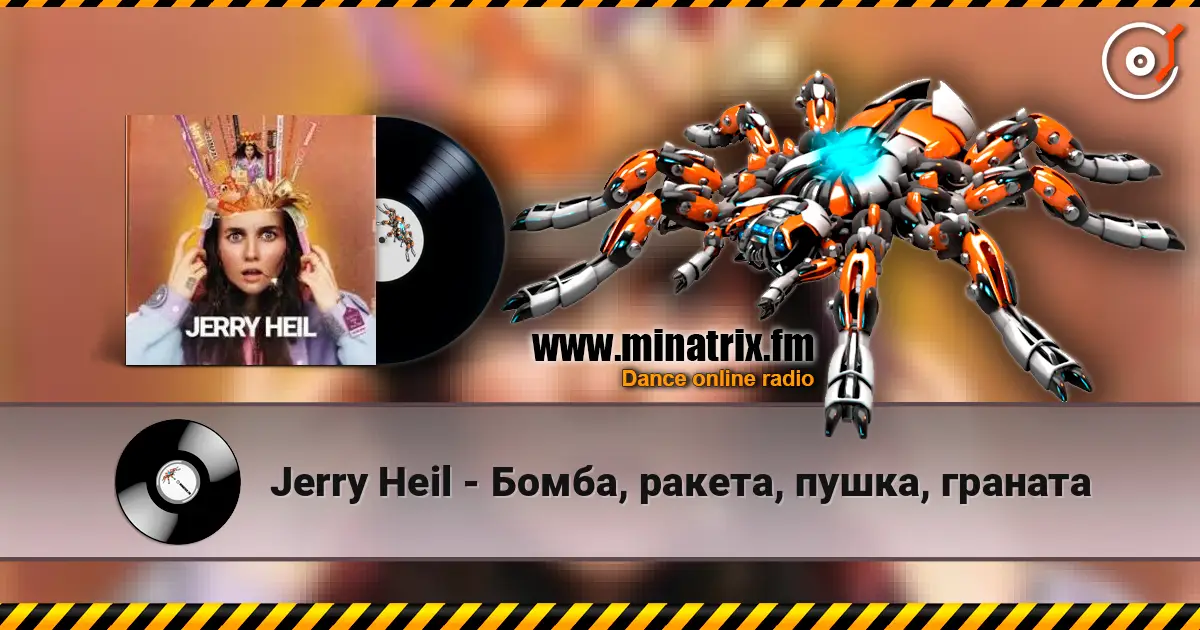 Jerry Heil - Бомба, ракета, пушка, граната listen online in high quality | Minatrix.FM
