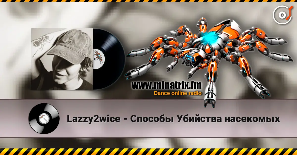 Lazzy2wice - Способы Убийства насекомых listen online in high quality | Minatrix.FM