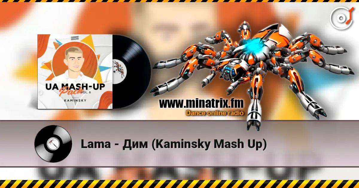 Lama - Дим (Kaminsky Mash Up) listen online in high quality | Minatrix.FM