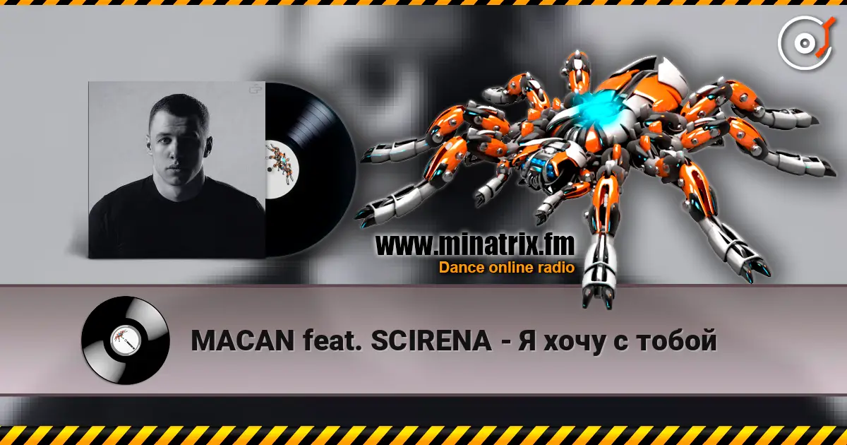 MACAN feat. SCIRENA - Я хочу с тобой listen online in high quality | Minatrix.FM