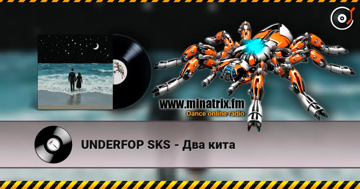UNDERFOP SKS - Два кита listen online in high quality | Minatrix.FM