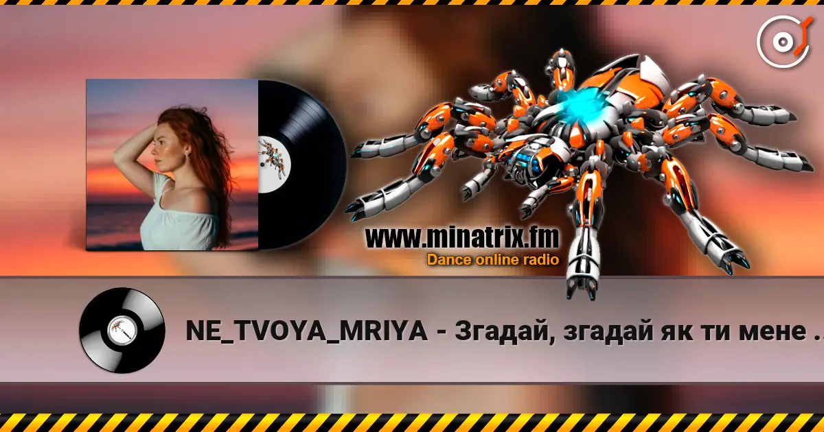 NE_TVOYA_MRIYA - Згадай, згадай як ти мене покохав listen online in high quality | Minatrix.FM