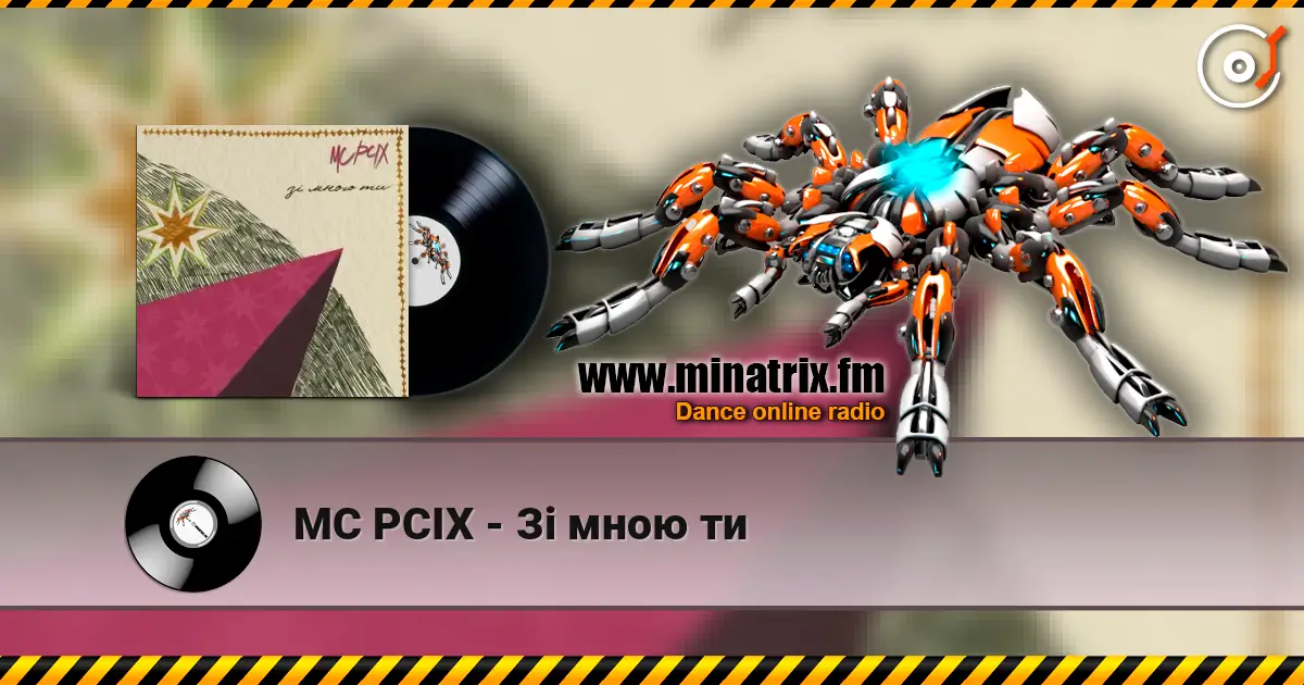MC PCIX - Зі мною ти listen online in high quality | Minatrix.FM