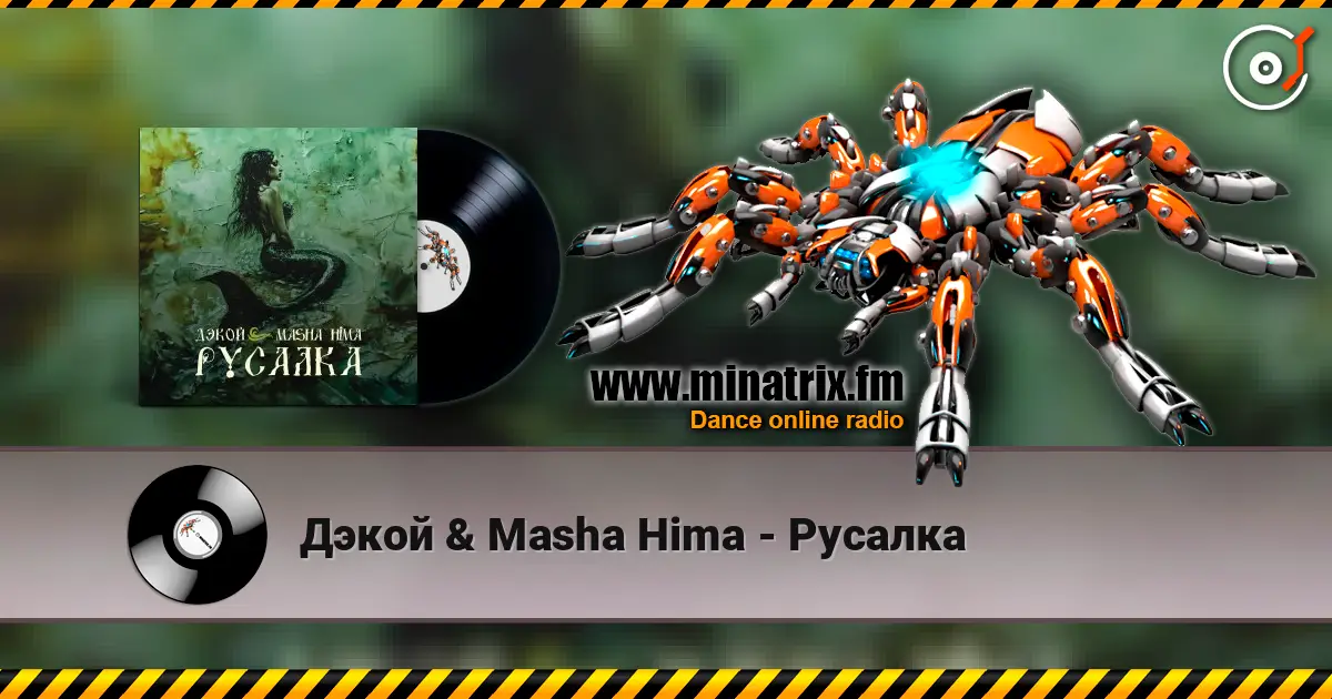 Дэкой & Masha Hima - Русалка listen online in high quality | Minatrix.FM