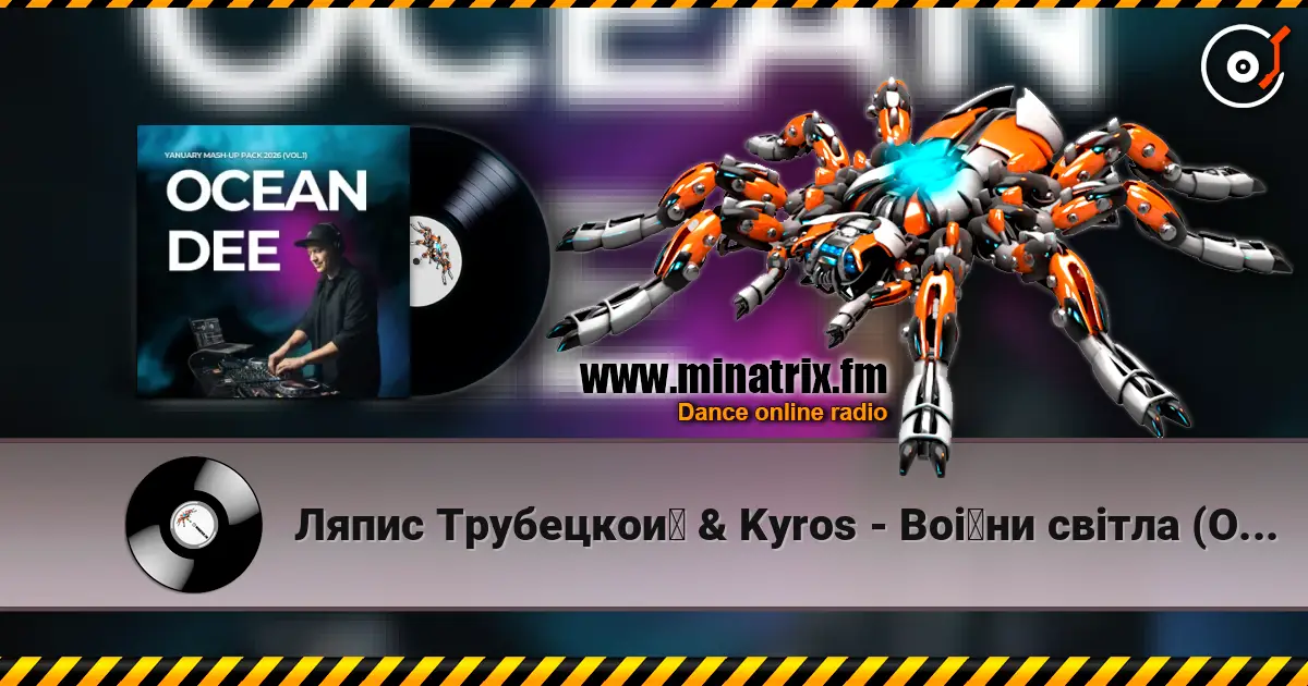 Ляпис Трубецкой & Kyros - Воїни світла (Ocean Dee Edit) listen online in high quality | Minatrix.FM