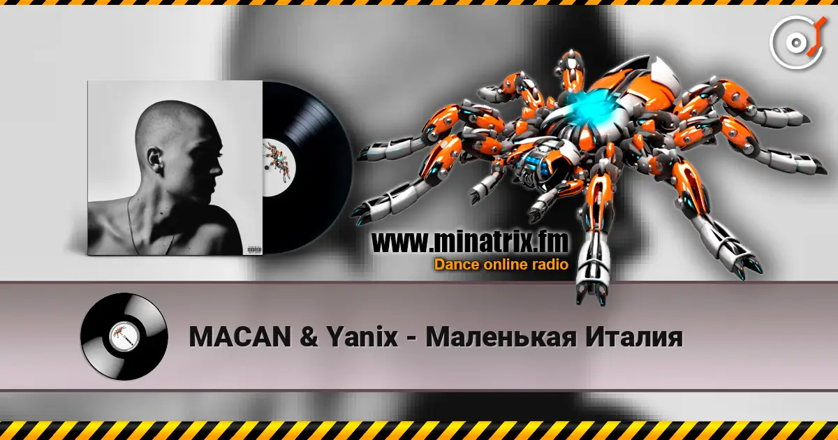 MACAN & Yanix - Маленькая Италия listen online in high quality | Minatrix.FM