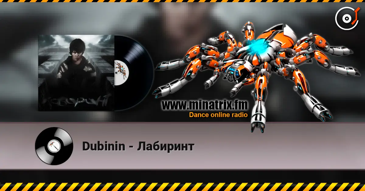 Dubinin - Лабиринт listen online in high quality | Minatrix.FM