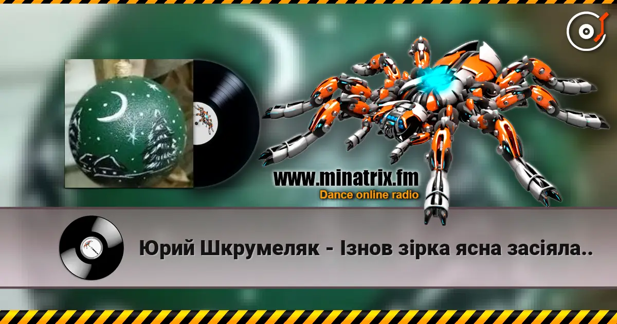 Юрий Шкрумеляк - Ізнов зірка ясна засіяла.. listen online in high quality | Minatrix.FM