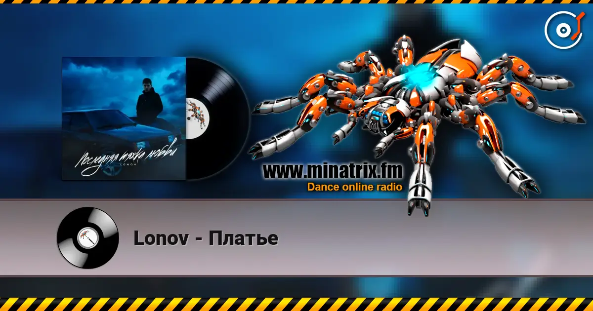 Lonov - Платье listen online in high quality | Minatrix.FM