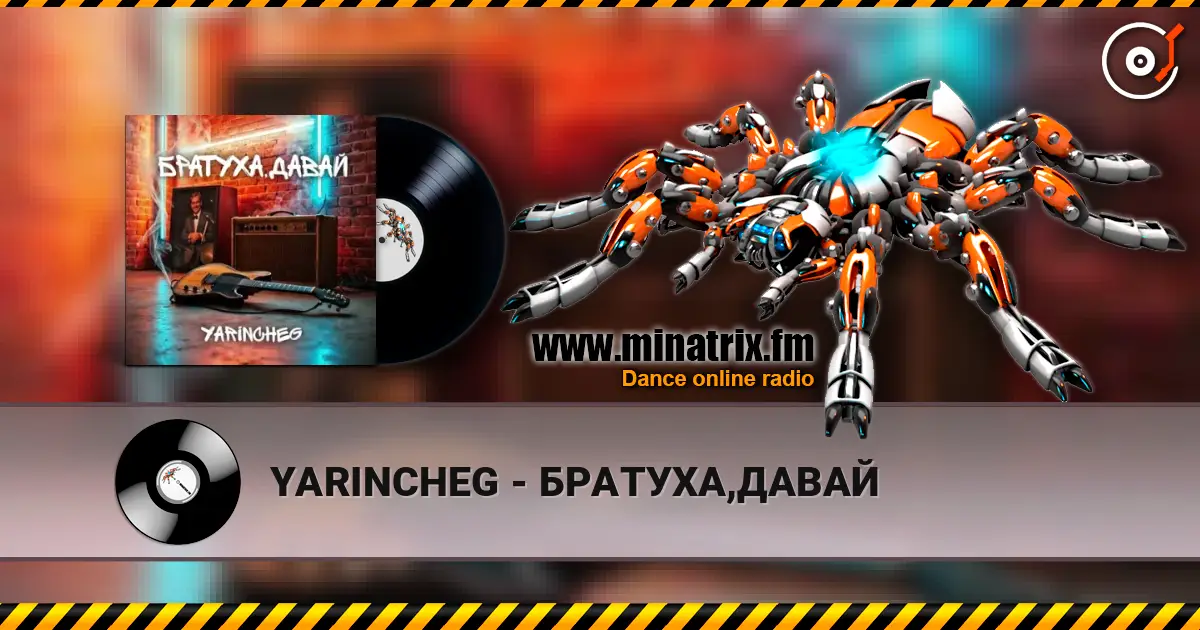 YARINCHEG - БРАТУХА,ДАВАЙ listen online in high quality | Minatrix.FM