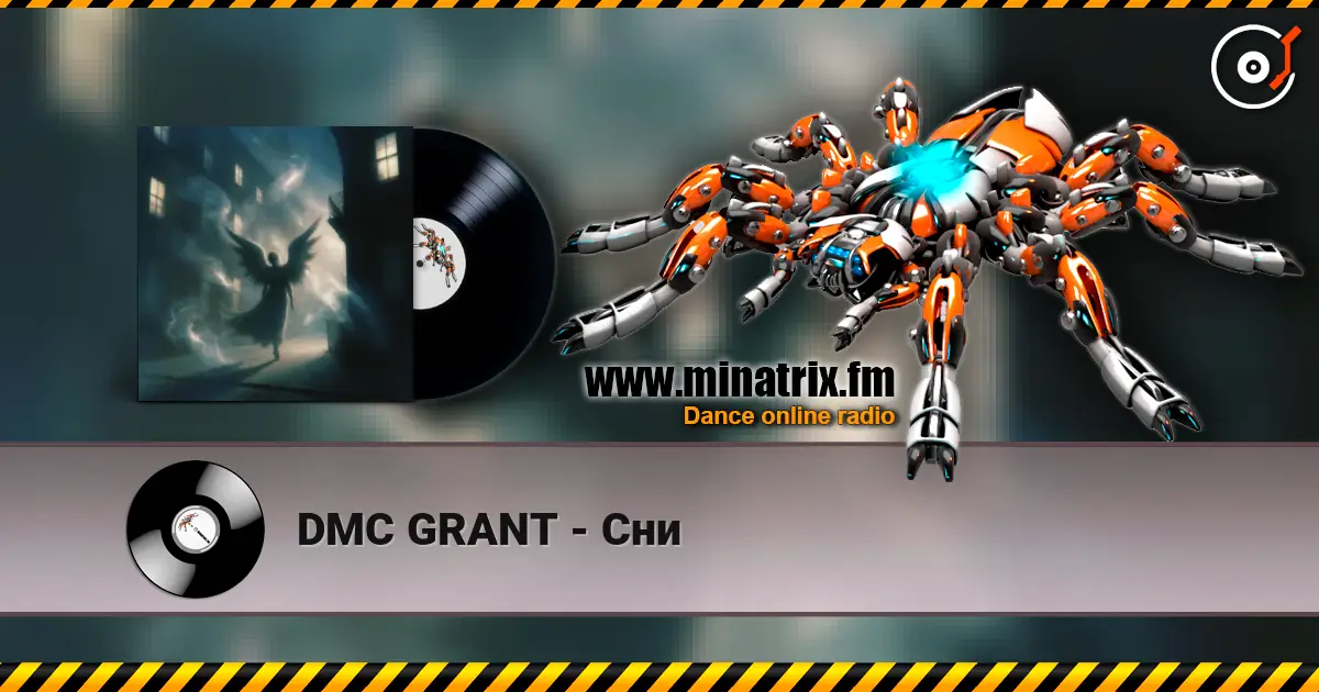 DMC GRANT - Сни listen online in high quality | Minatrix.FM