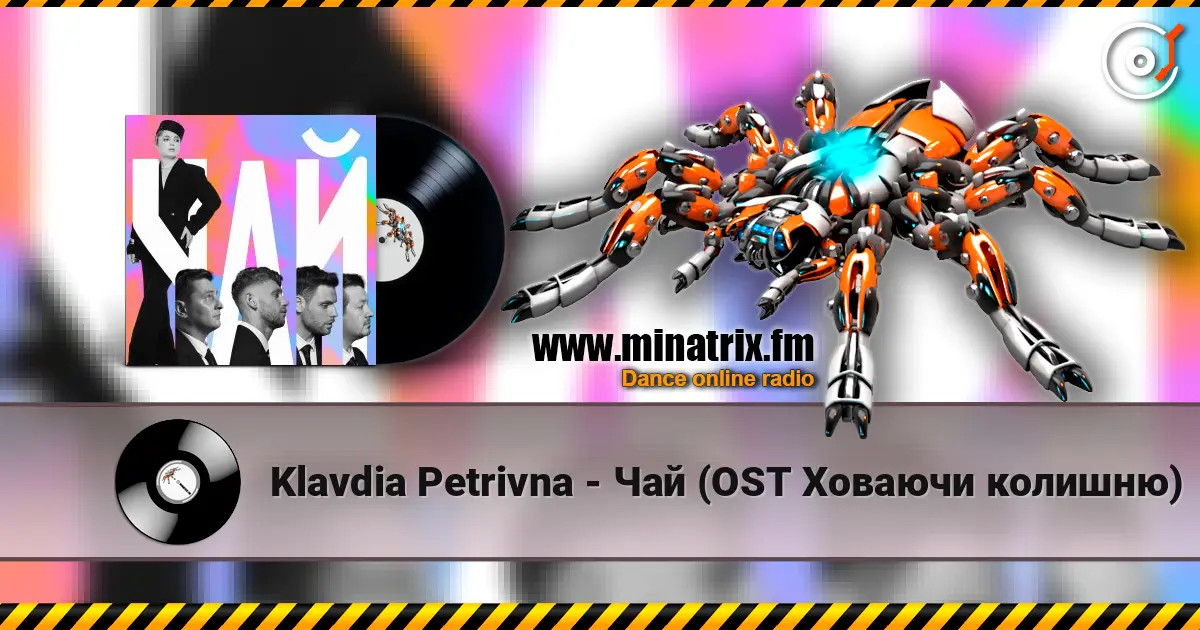 Klavdia Petrivna - Чай (OST Ховаючи колишню) listen online in high quality | Minatrix.FM