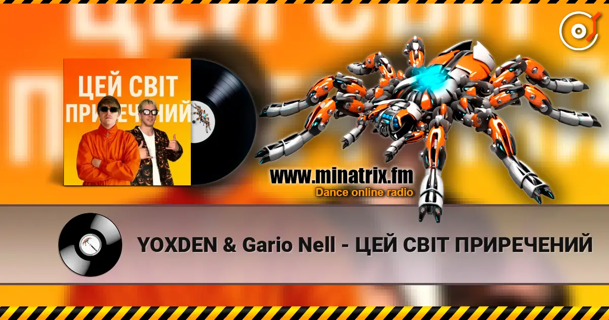 YOXDEN & Gario Nell - ЦЕЙ СВІТ ПРИРЕЧЕНИЙ listen online in high quality | Minatrix.FM