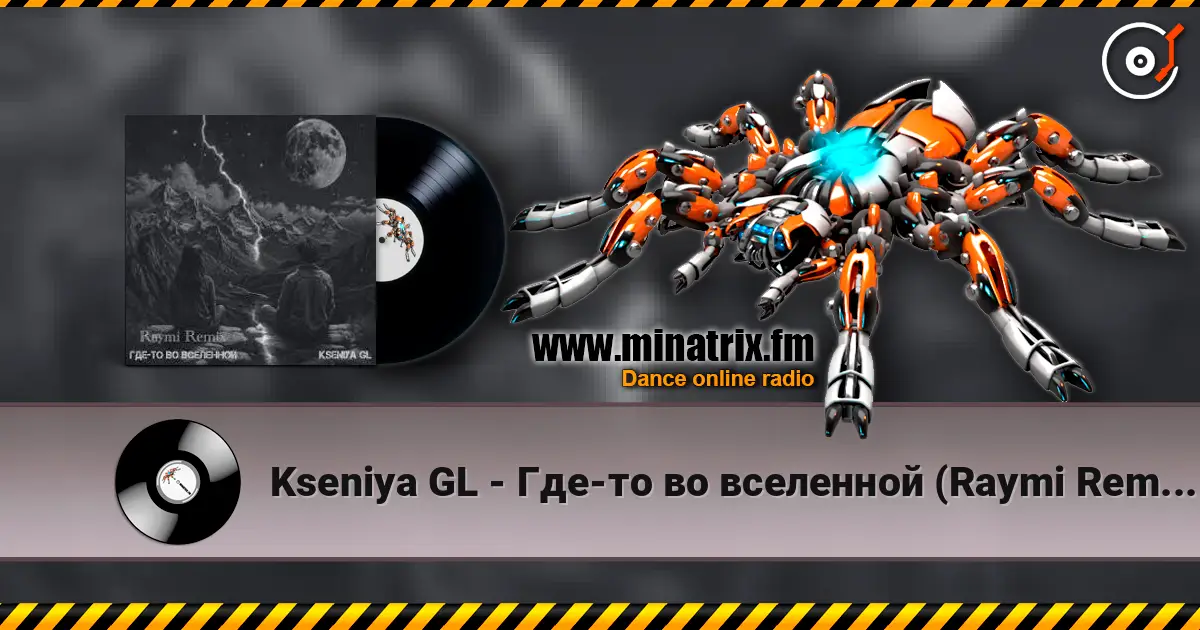 Kseniya GL - Где-то во вселенной (Raymi Remix) listen online in high quality | Minatrix.FM