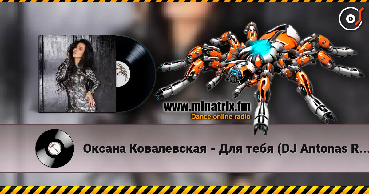 Оксана Ковалевская - Для тебя (DJ Antonas Radio Edit) listen online in high quality | Minatrix.FM