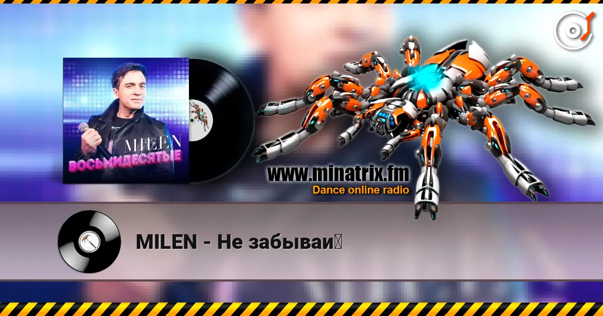 MILEN - Не забывай listen online in high quality | Minatrix.FM