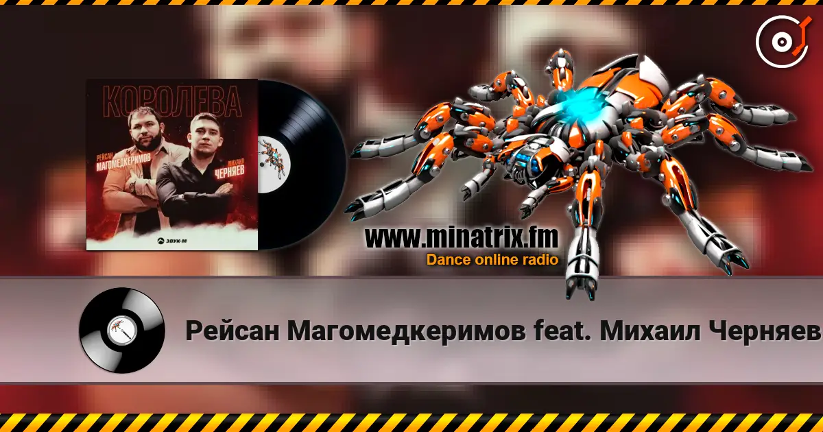 Рейсан Магомедкеримов feat. Михаил Черняев - Шопен listen online in high quality | Minatrix.FM