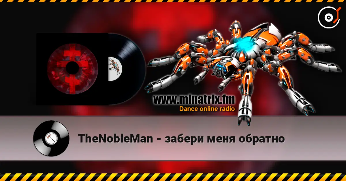 TheNobleMan - забери меня обратно listen online in high quality | Minatrix.FM
