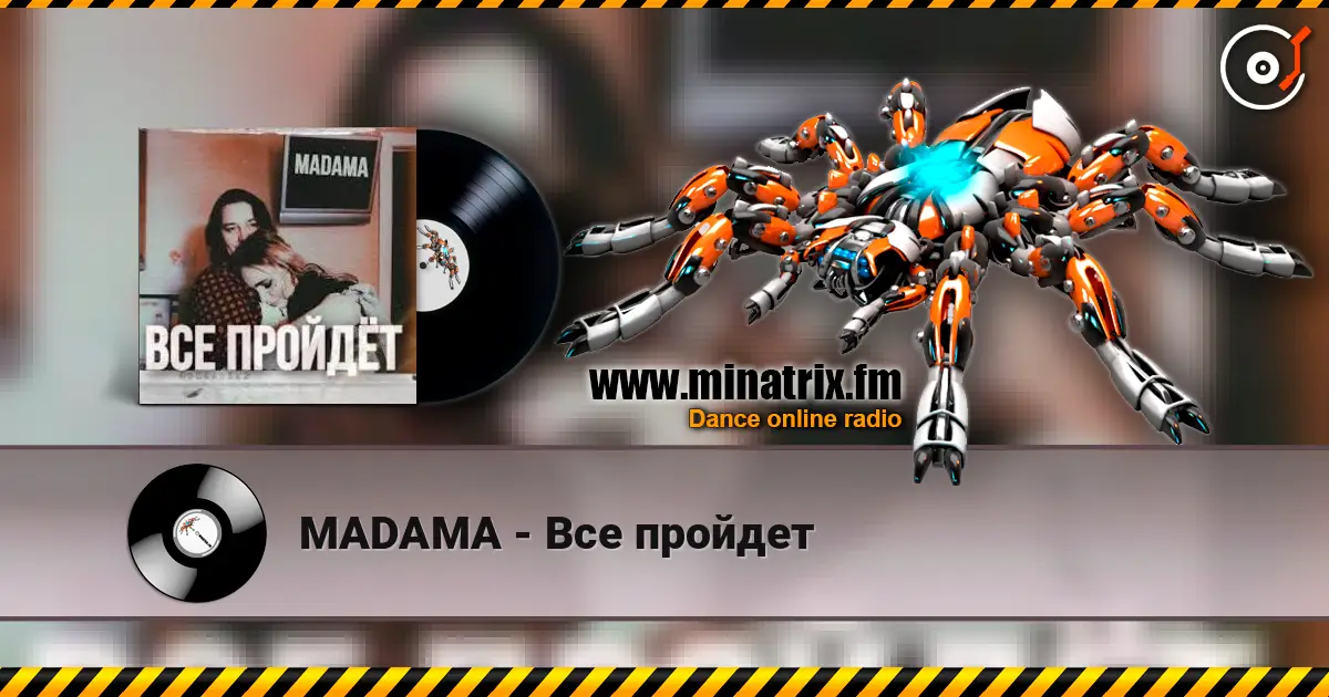 MADAMA - Все пройдет listen online in high quality | Minatrix.FM