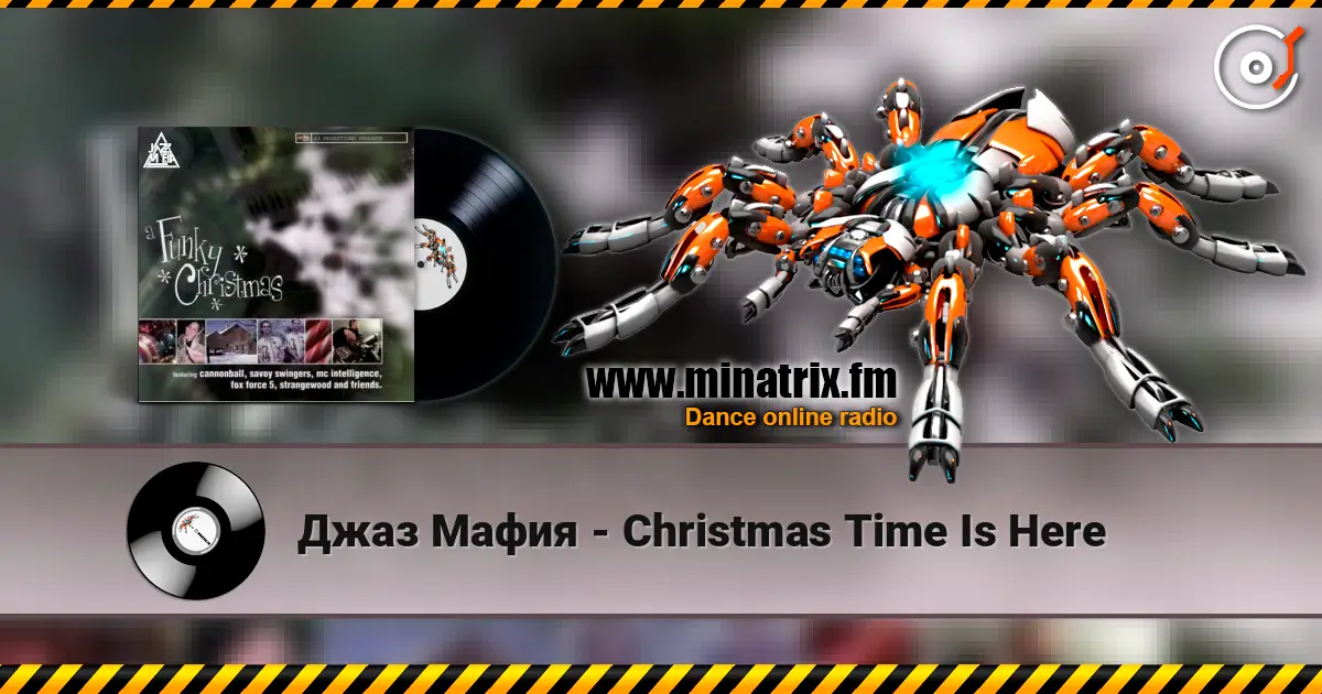Джаз Мафия - Christmas Time Is Here listen online in high quality | Minatrix.FM