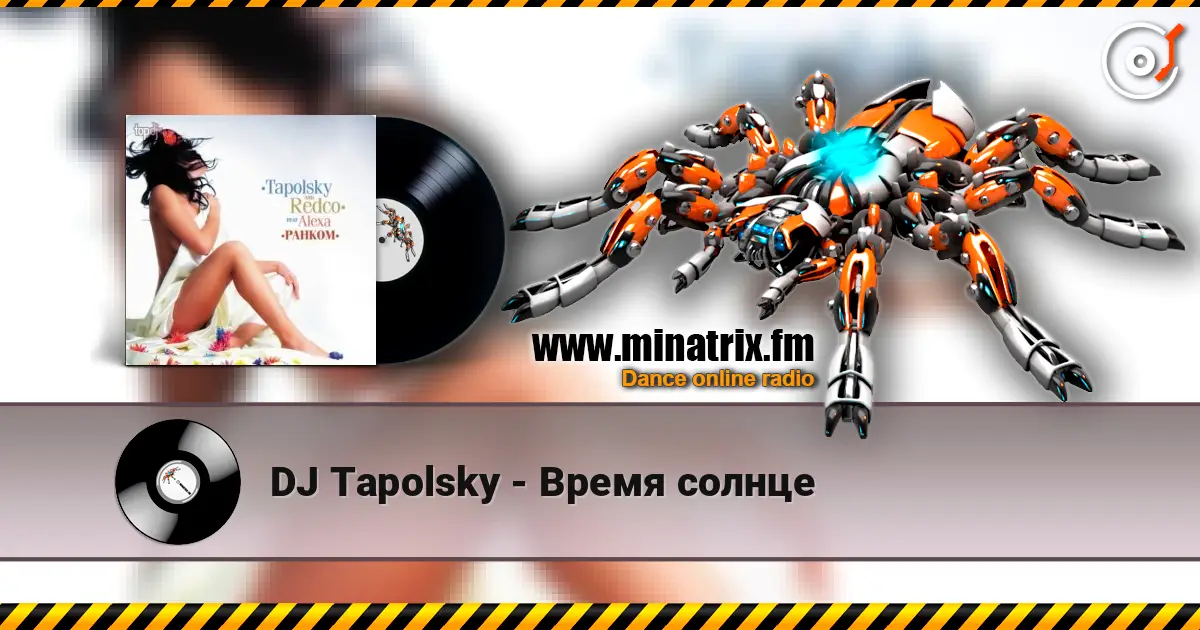 DJ Tapolsky - Время солнце listen online in high quality | Minatrix.FM