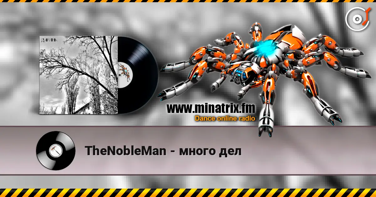 TheNobleMan - много дел listen online in high quality | Minatrix.FM