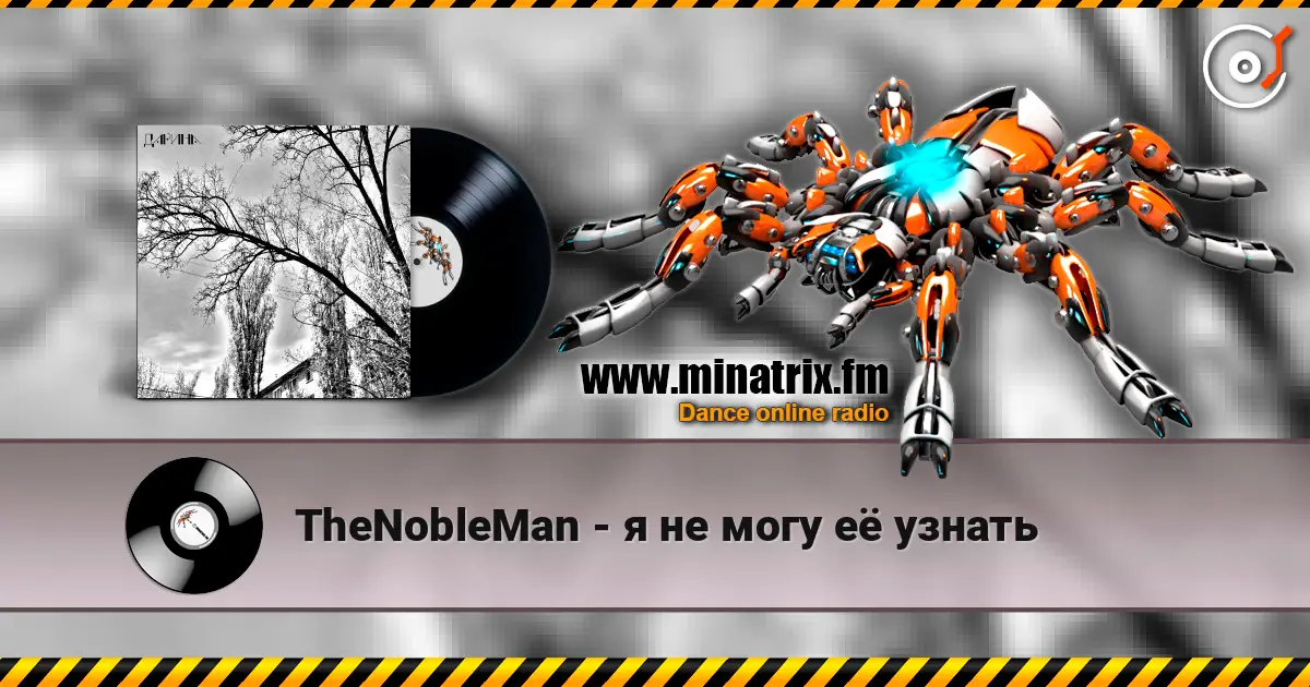 TheNobleMan - я не могу её узнать listen online in high quality | Minatrix.FM