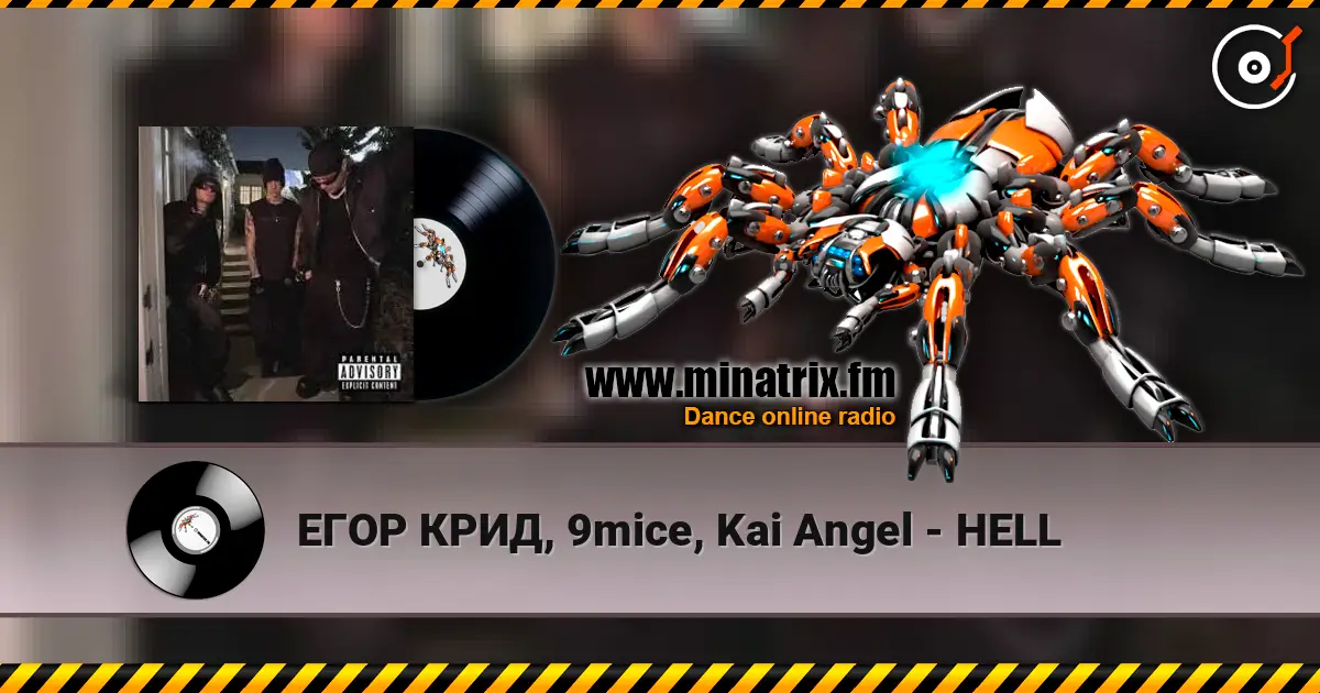 ЕГОР КРИД, 9mice, Kai Angel - HELL listen online in high quality | Minatrix.FM