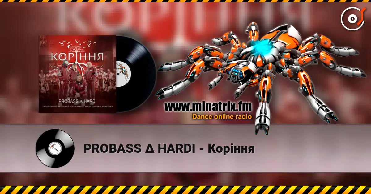 PROBASS ∆ HARDI - Коріння listen online in high quality | Minatrix.FM