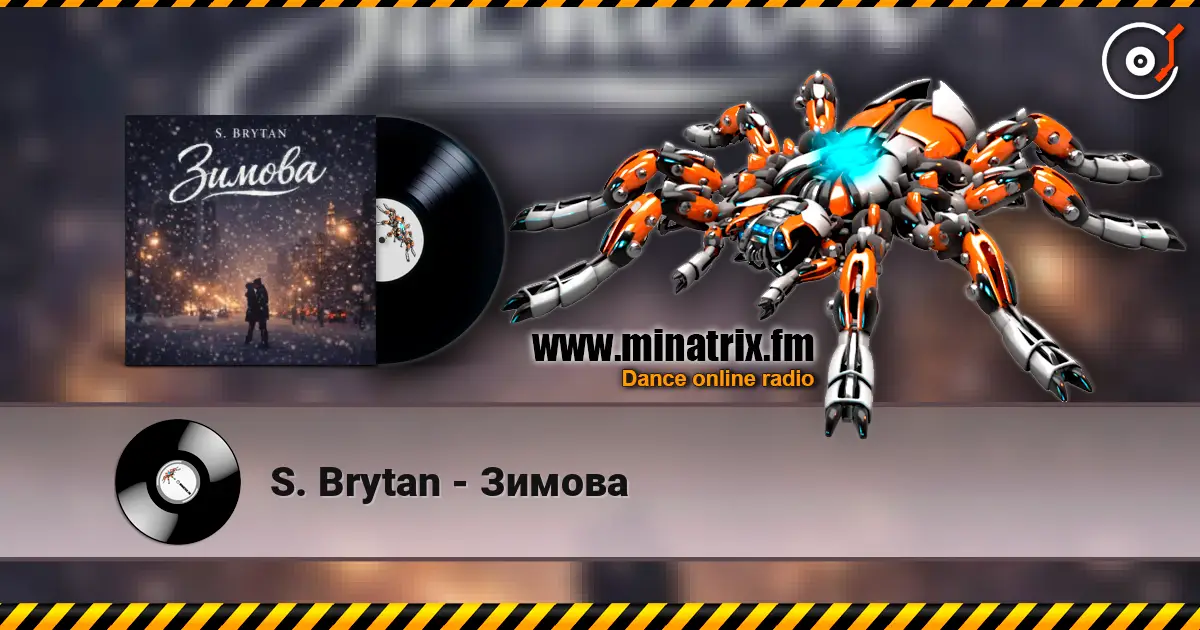 S. Brytan - Зимова listen online in high quality | Minatrix.FM