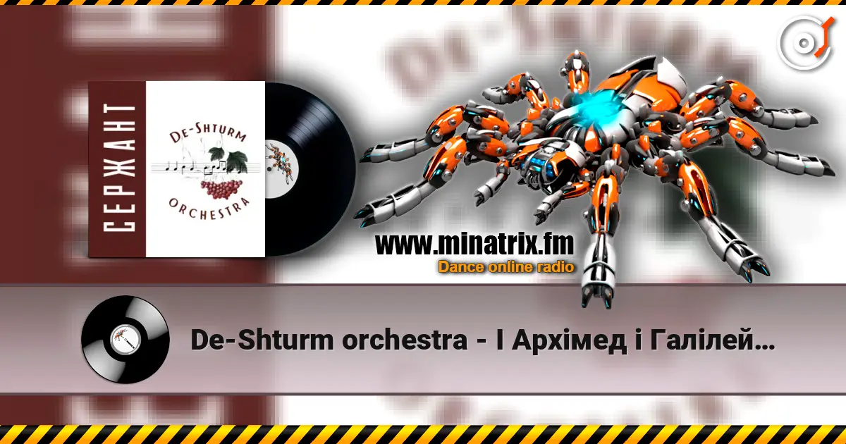 De-Shturm оrchestra - І Архімед і Галілей… listen online in high quality | Minatrix.FM