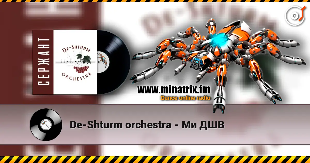 De-Shturm оrchestra - Ми ДШВ listen online in high quality | Minatrix.FM