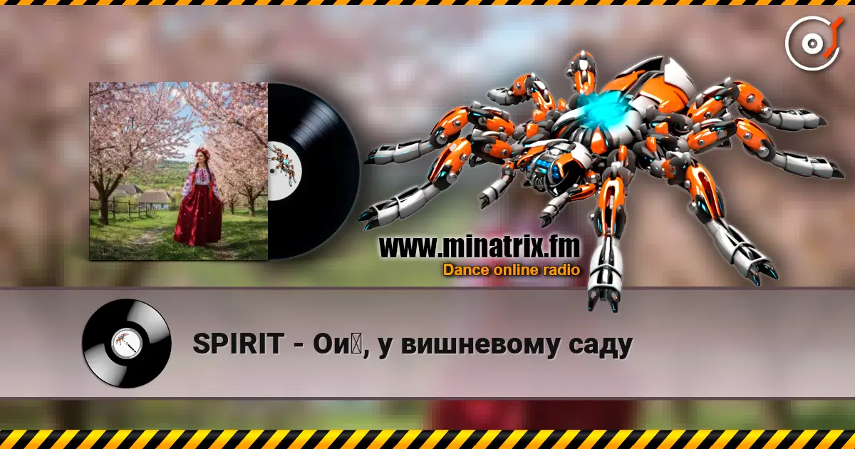 SPIRIT - Ой, у вишневому саду listen online in high quality | Minatrix.FM
