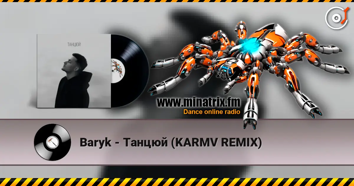Baryk - Танцюй (KARMV REMIX) listen online in high quality | Minatrix.FM
