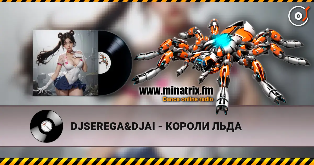 DJSEREGA&DJAI - КОРОЛИ ЛЬДА listen online in high quality | Minatrix.FM