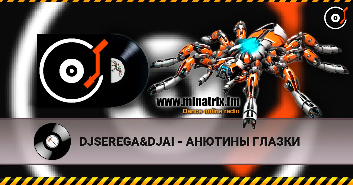 DJSEREGA&DJAI - АНЮТИНЫ ГЛАЗКИ listen online in high quality | Minatrix.FM