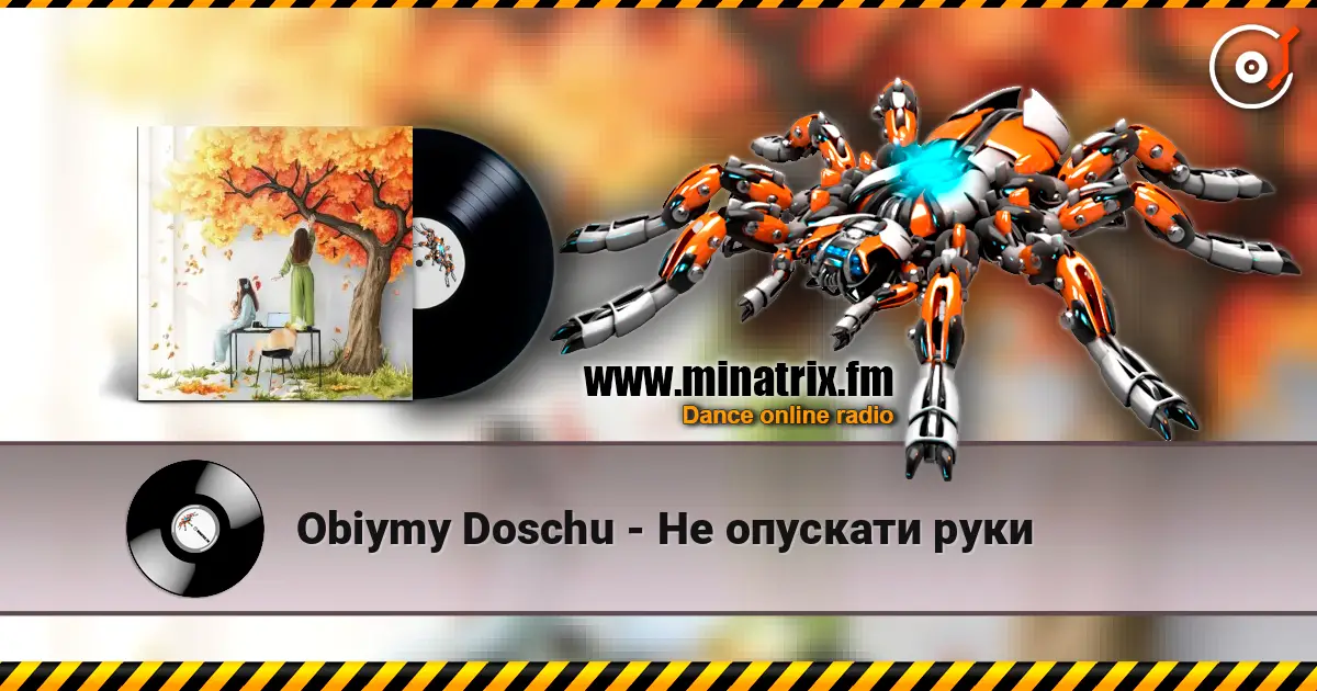 Obiymy Doschu - Не опускати руки listen online in high quality | Minatrix.FM