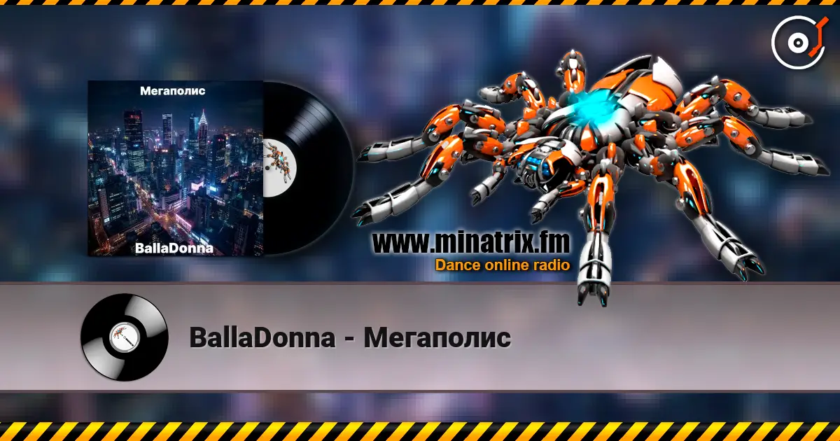 BallaDonna - Мегаполис listen online in high quality | Minatrix.FM