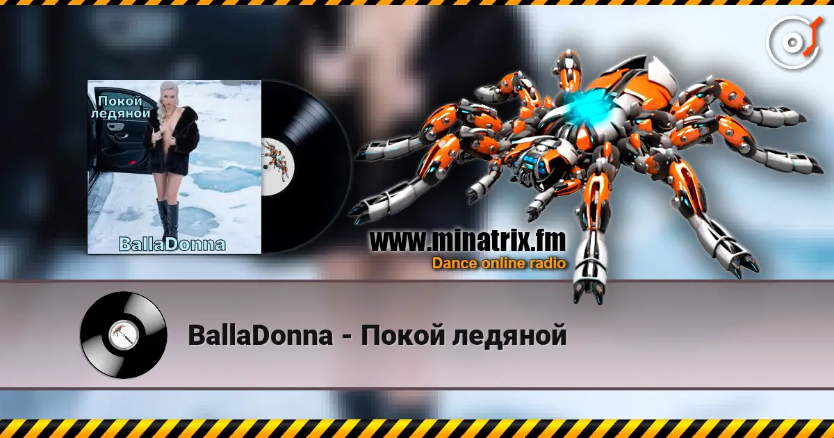 BallaDonna - Покой ледяной listen online in high quality | Minatrix.FM