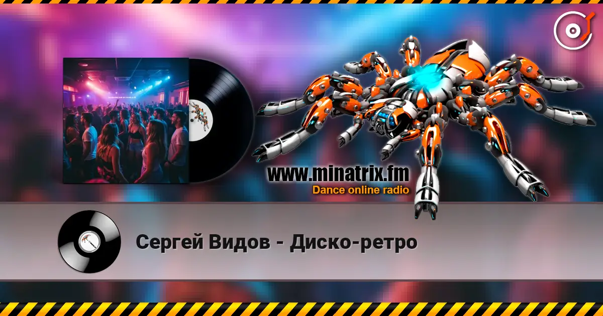 Сергей Видов - Диско-ретро listen online in high quality | Minatrix.FM