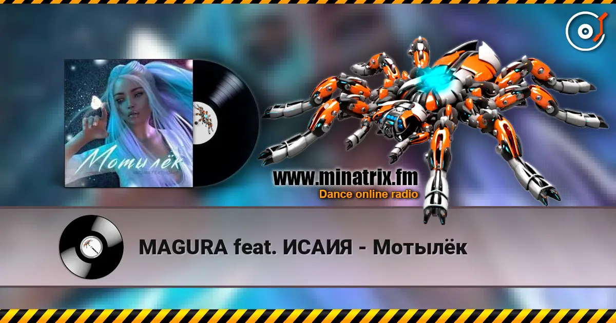 MAGURA feat. ИСАИЯ - Мотылёк listen online in high quality | Minatrix.FM
