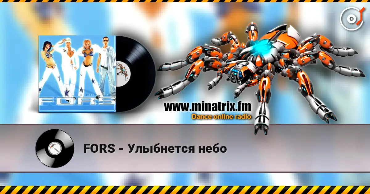 FORS - Улыбнется небо listen online in high quality | Minatrix.FM