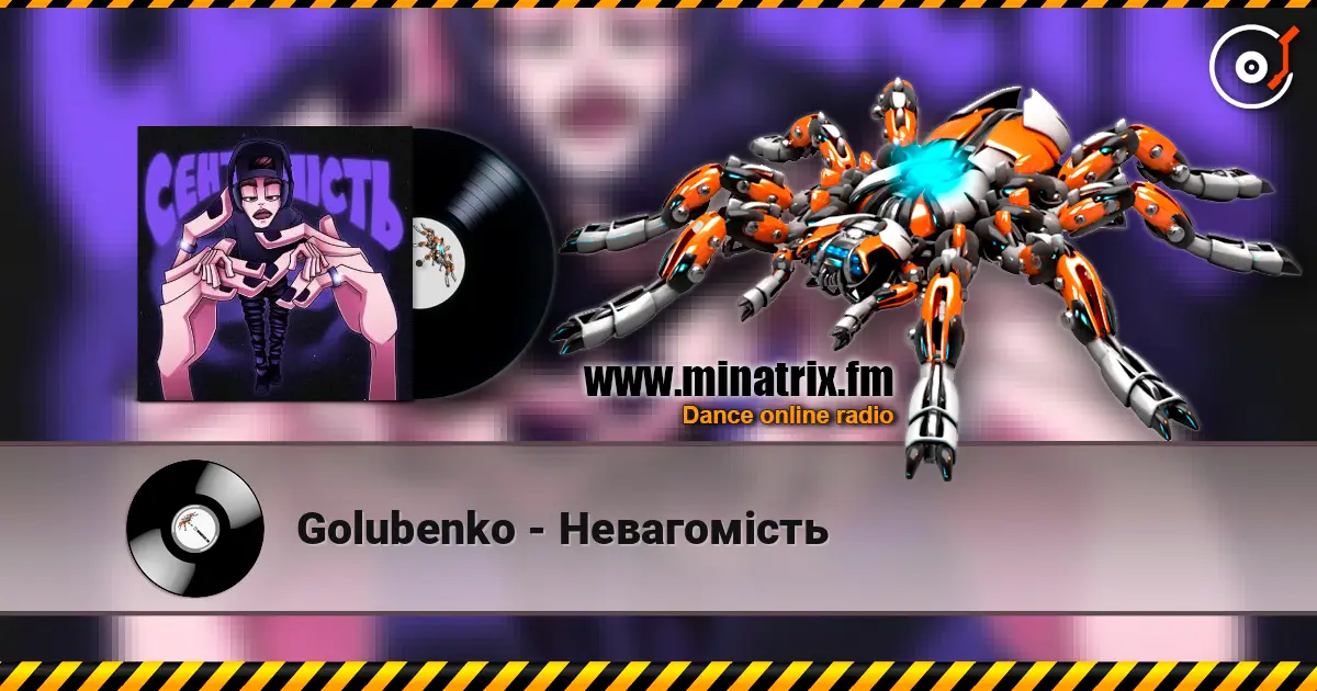 Golubenko - Невагомість listen online in high quality | Minatrix.FM