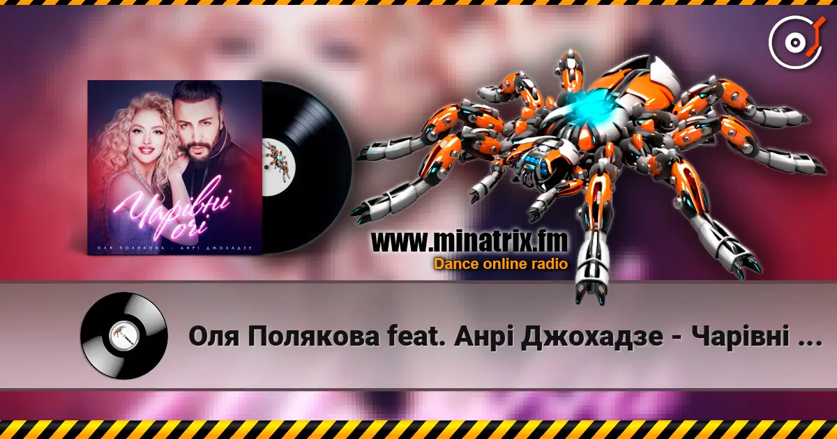 Оля Полякова feat. Анрі Джохадзе - Чарівні Очі (Version 2023) listen online in high quality | Minatrix.FM