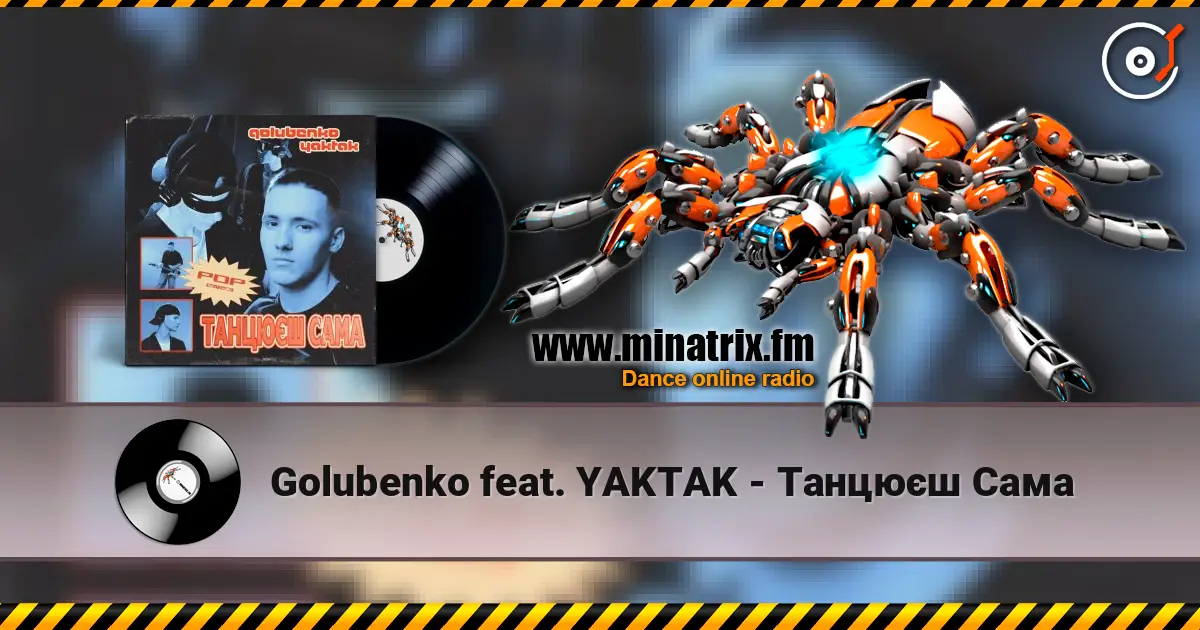 Golubenko feat. YAKTAK - Танцюєш Сама listen online in high quality | Minatrix.FM