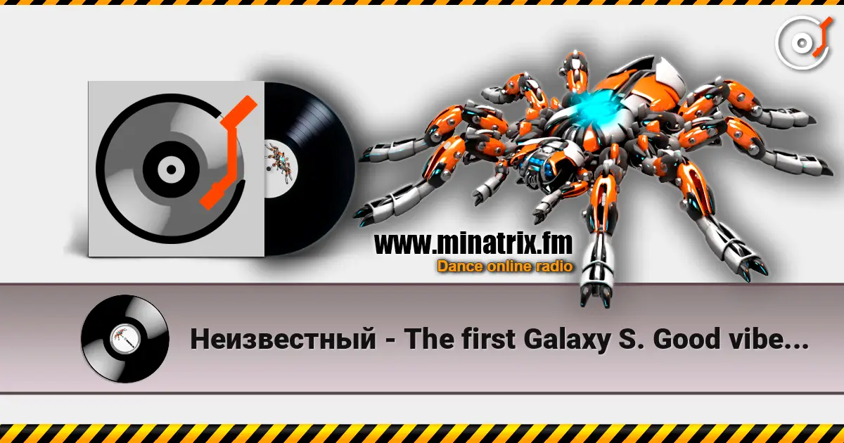 Неизвестный - The first Galaxy S. Good vibes :) listen online in high quality | Minatrix.FM