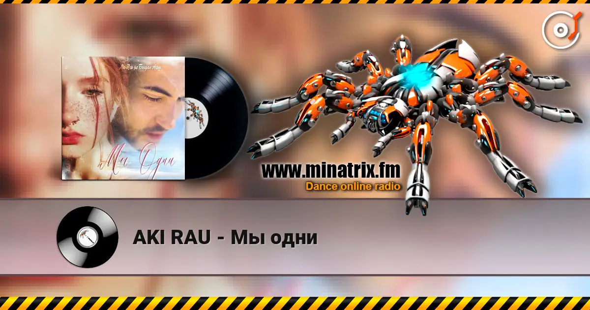 AKI RAU - Мы одни listen online in high quality | Minatrix.FM