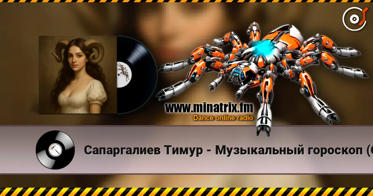 Сапаргалиев Тимур - Музыкальный гороскоп (Овен) listen online in high quality | Minatrix.FM